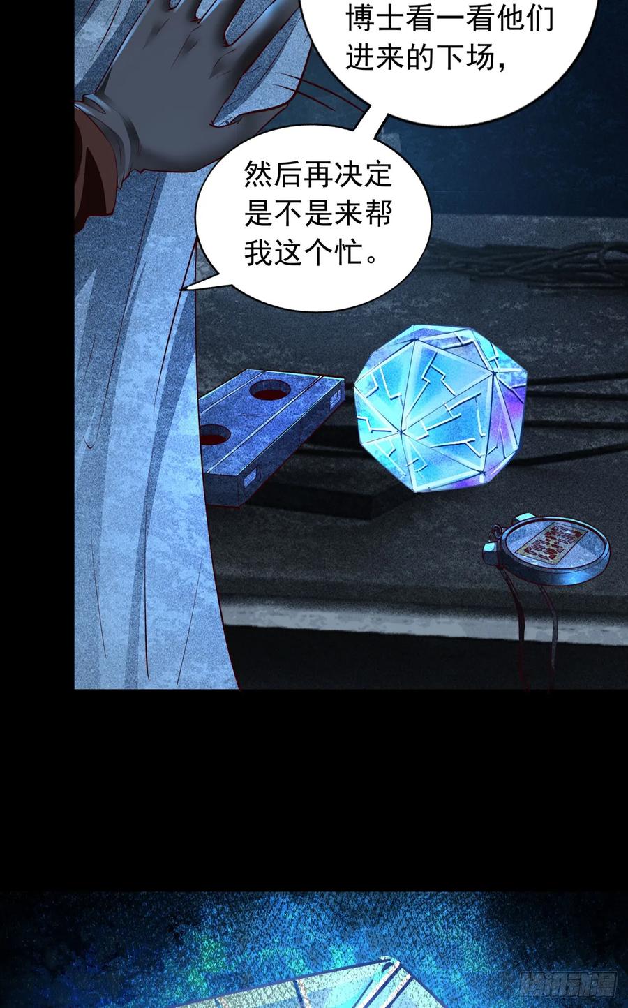 《从红月开始》166 中心城篇：情报搜集 第8页