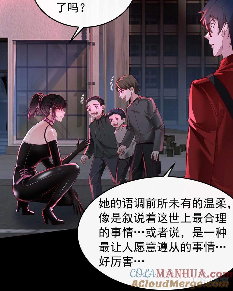《从红月开始》166 中心城篇：情报搜集 第40页