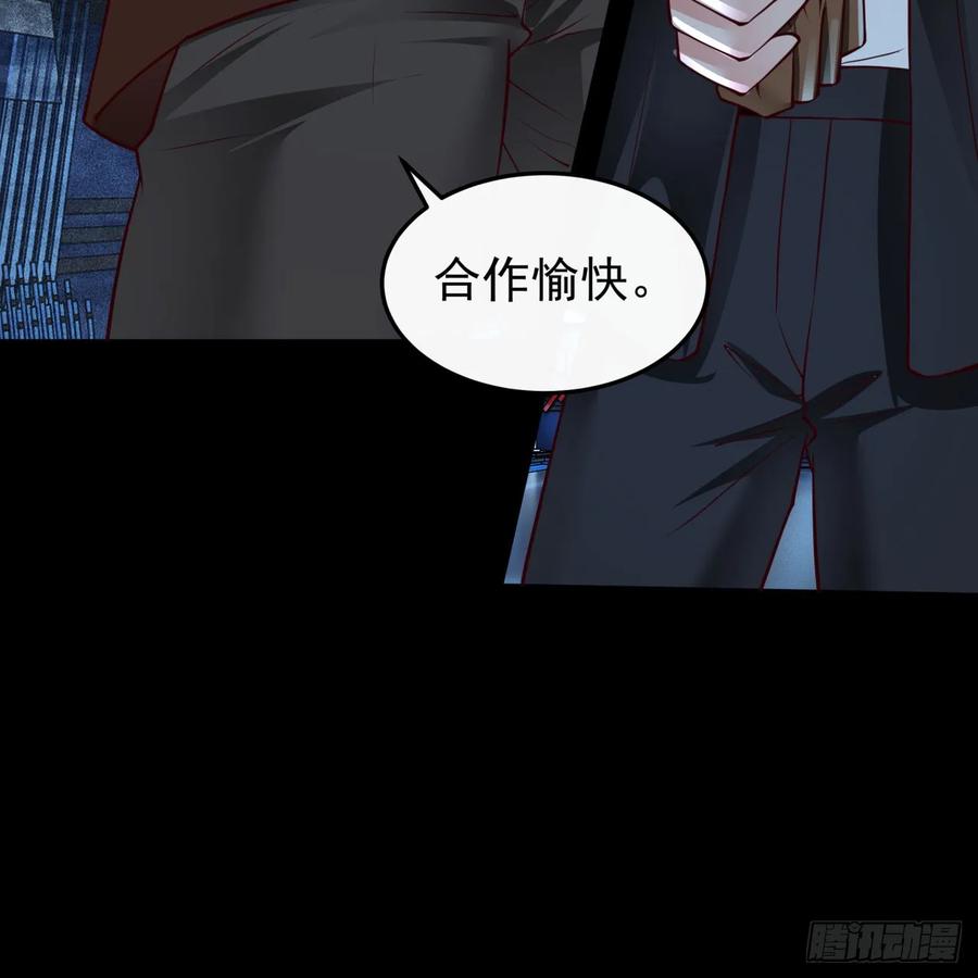 《从红月开始》166 中心城篇：情报搜集 第21页