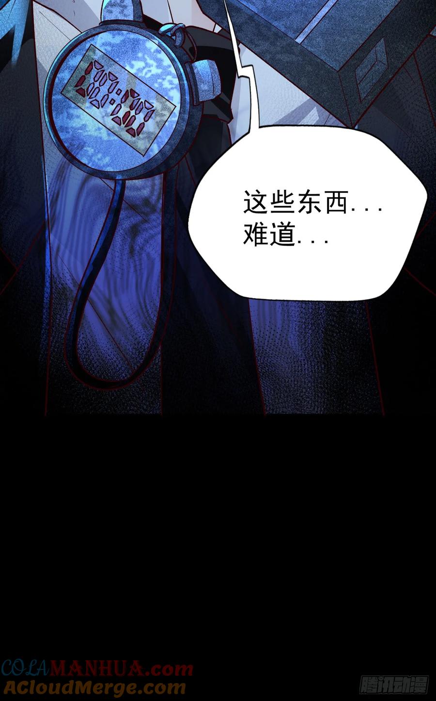《从红月开始》166 中心城篇：情报搜集 第10页