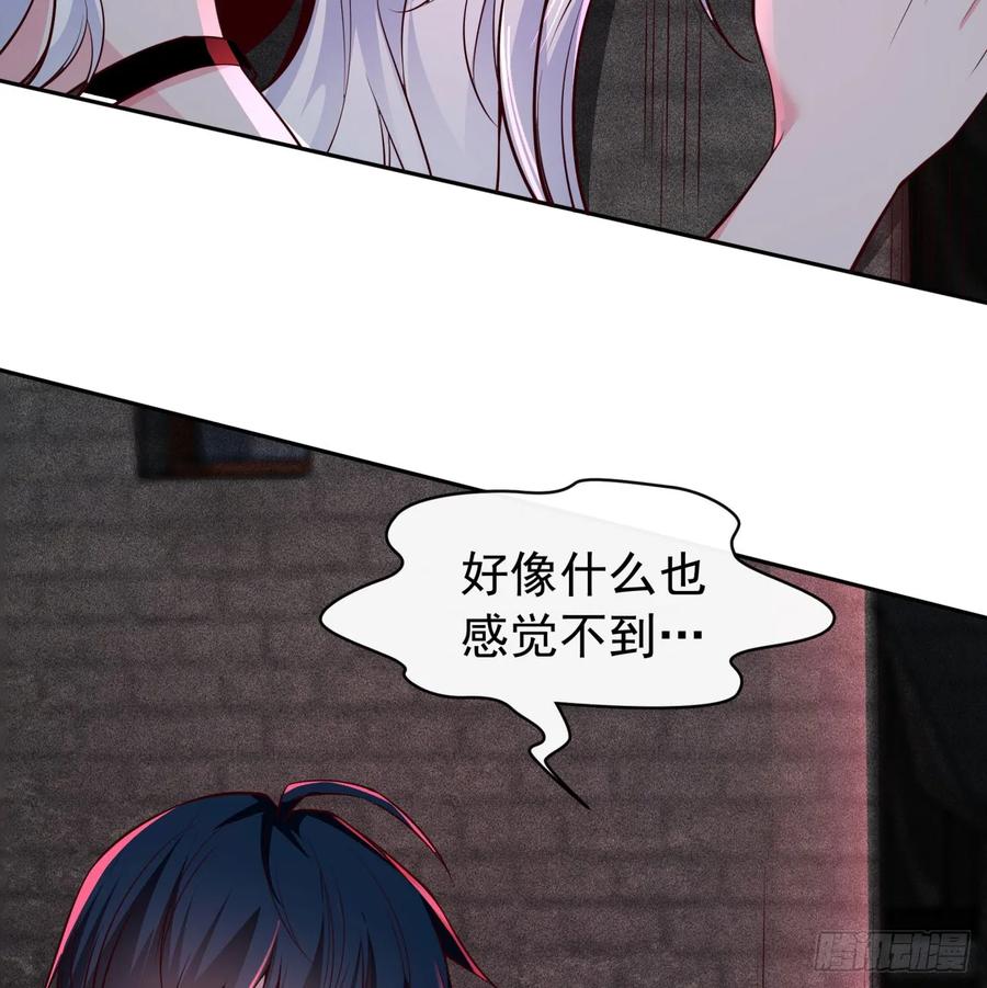 《从红月开始》166 中心城篇：情报搜集 第24页