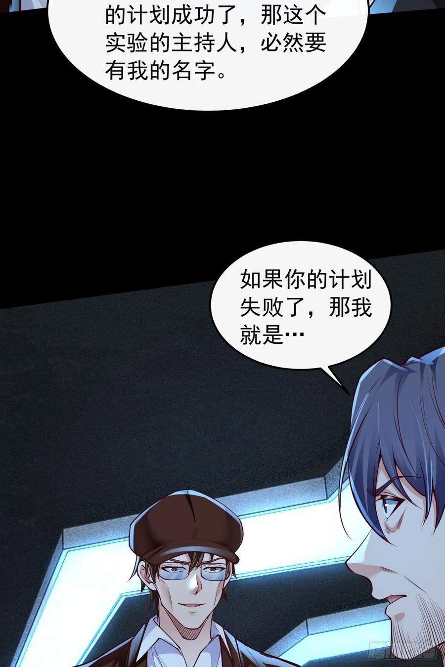 《从红月开始》166 中心城篇：情报搜集 第17页