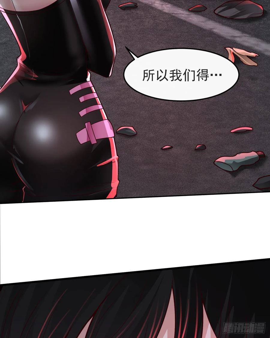 《从红月开始》166 中心城篇：情报搜集 第32页