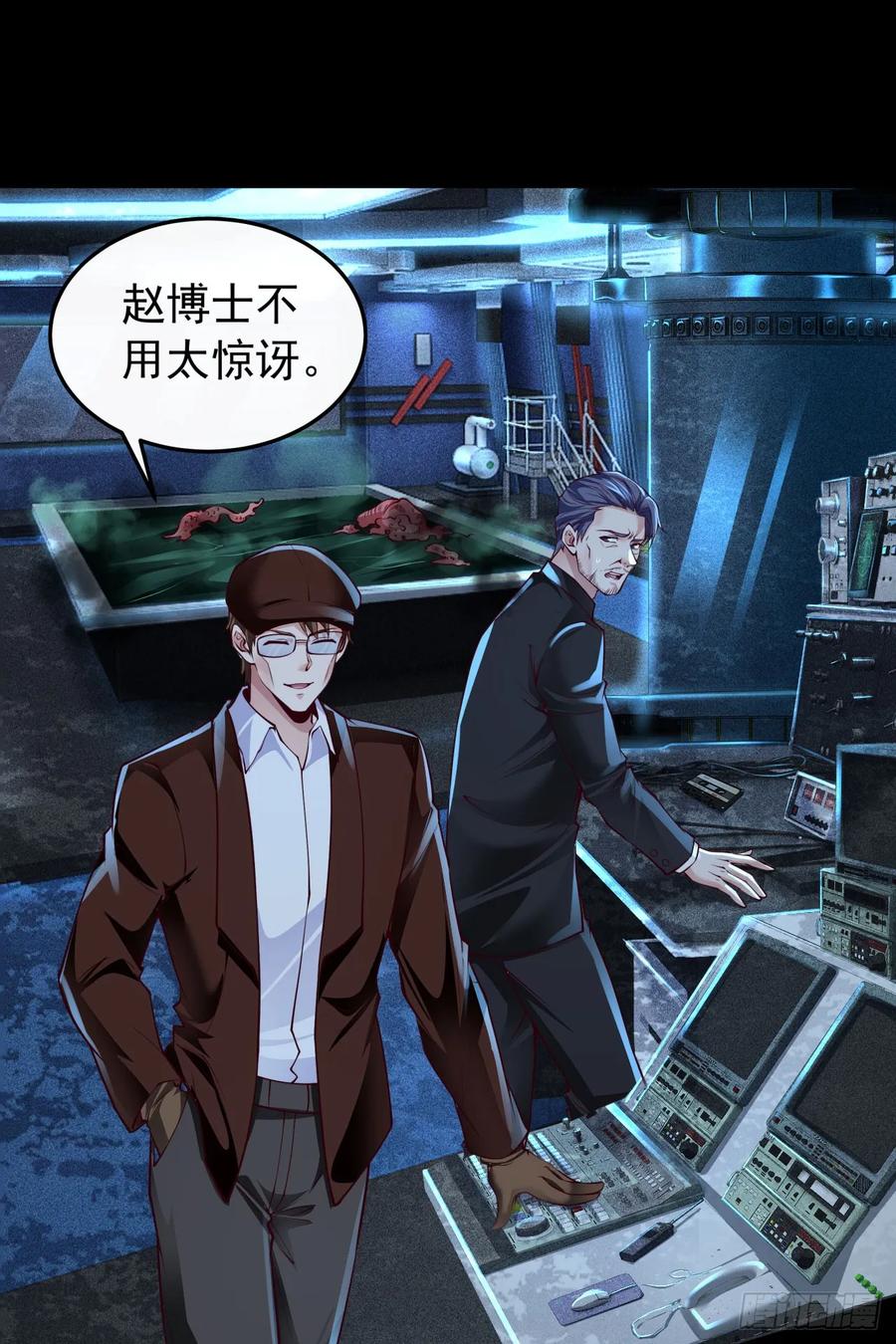 《从红月开始》166 中心城篇：情报搜集 第11页