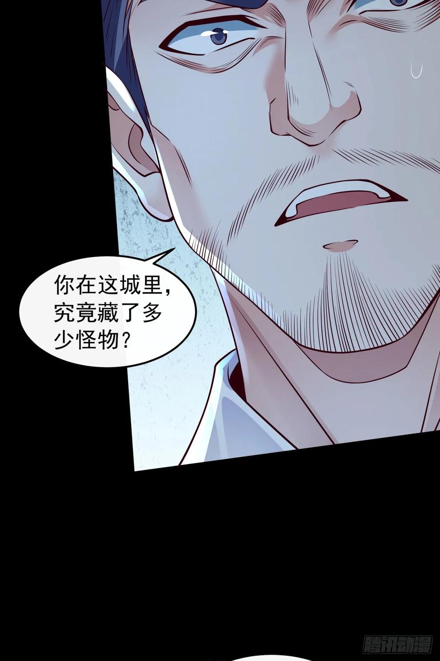 《从红月开始》166 中心城篇：情报搜集 第15页
