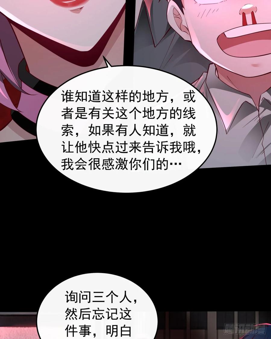 《从红月开始》166 中心城篇：情报搜集 第39页