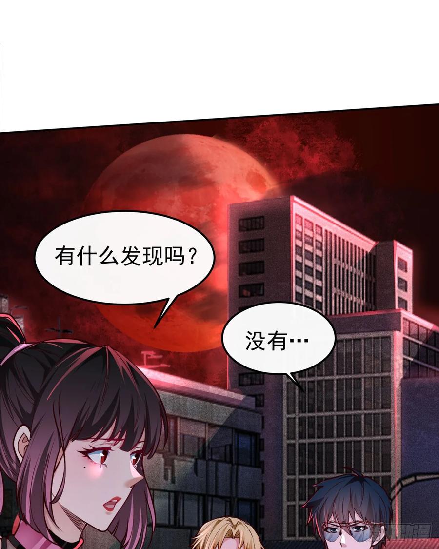 《从红月开始》166 中心城篇：情报搜集 第27页