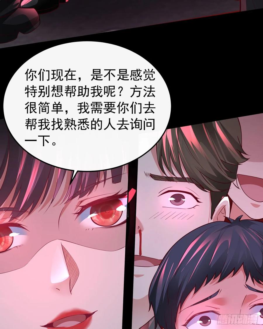 《从红月开始》166 中心城篇：情报搜集 第38页