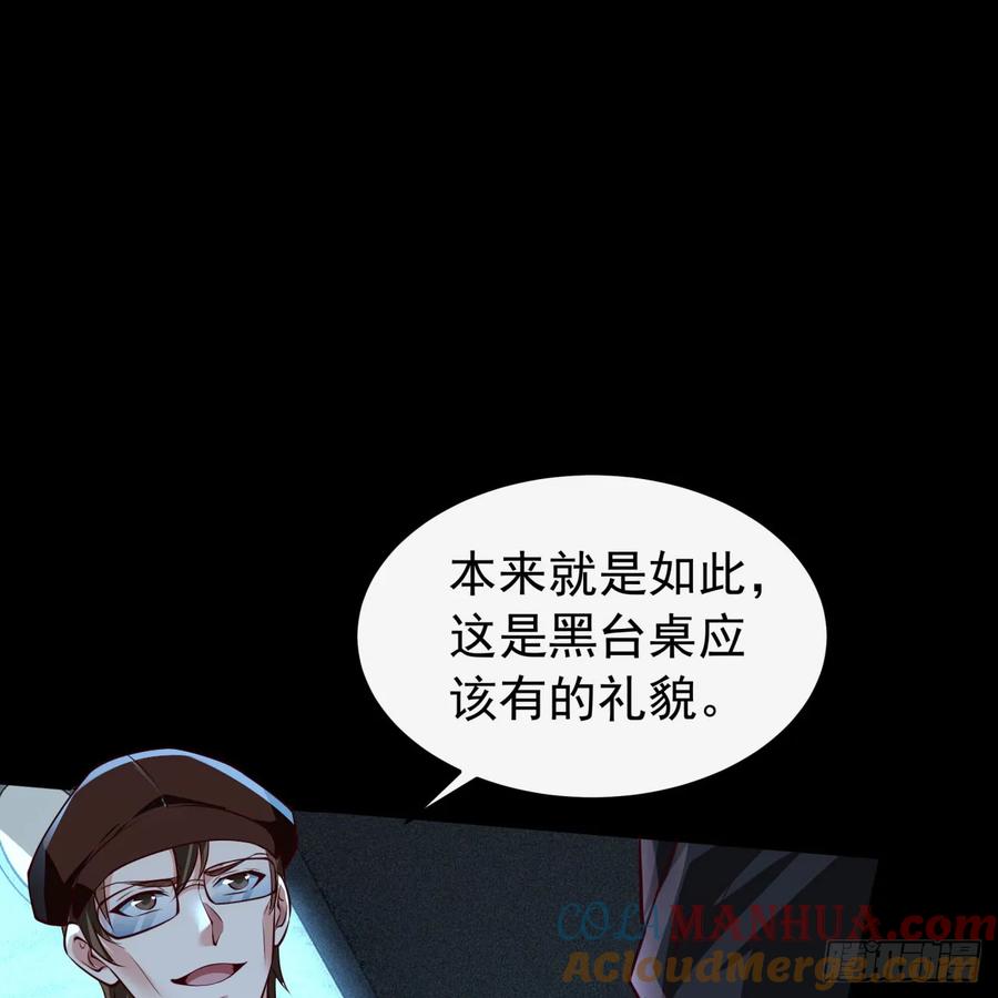 《从红月开始》166 中心城篇：情报搜集 第19页