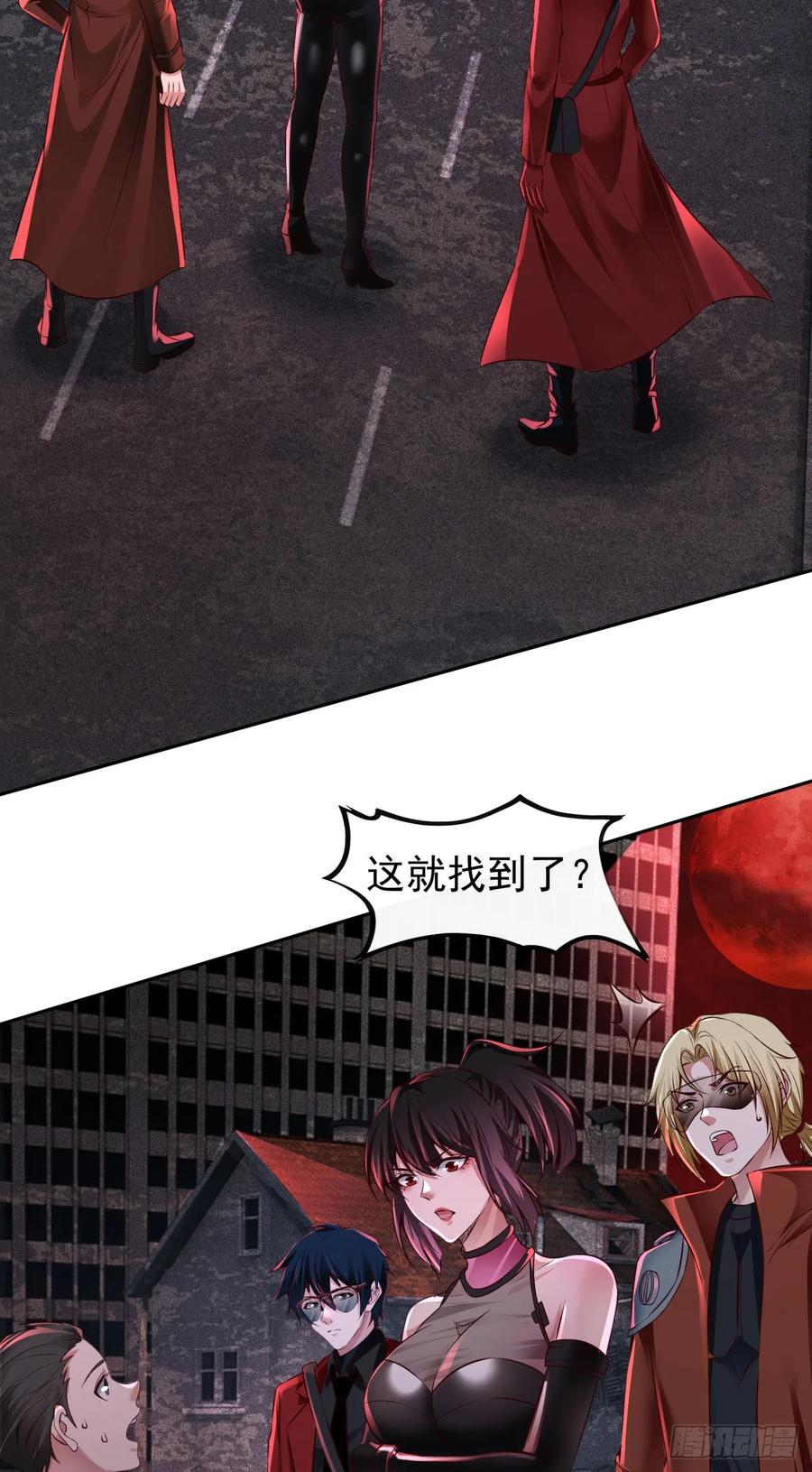 《从红月开始》167 中心城篇：回忆录像带 第6页