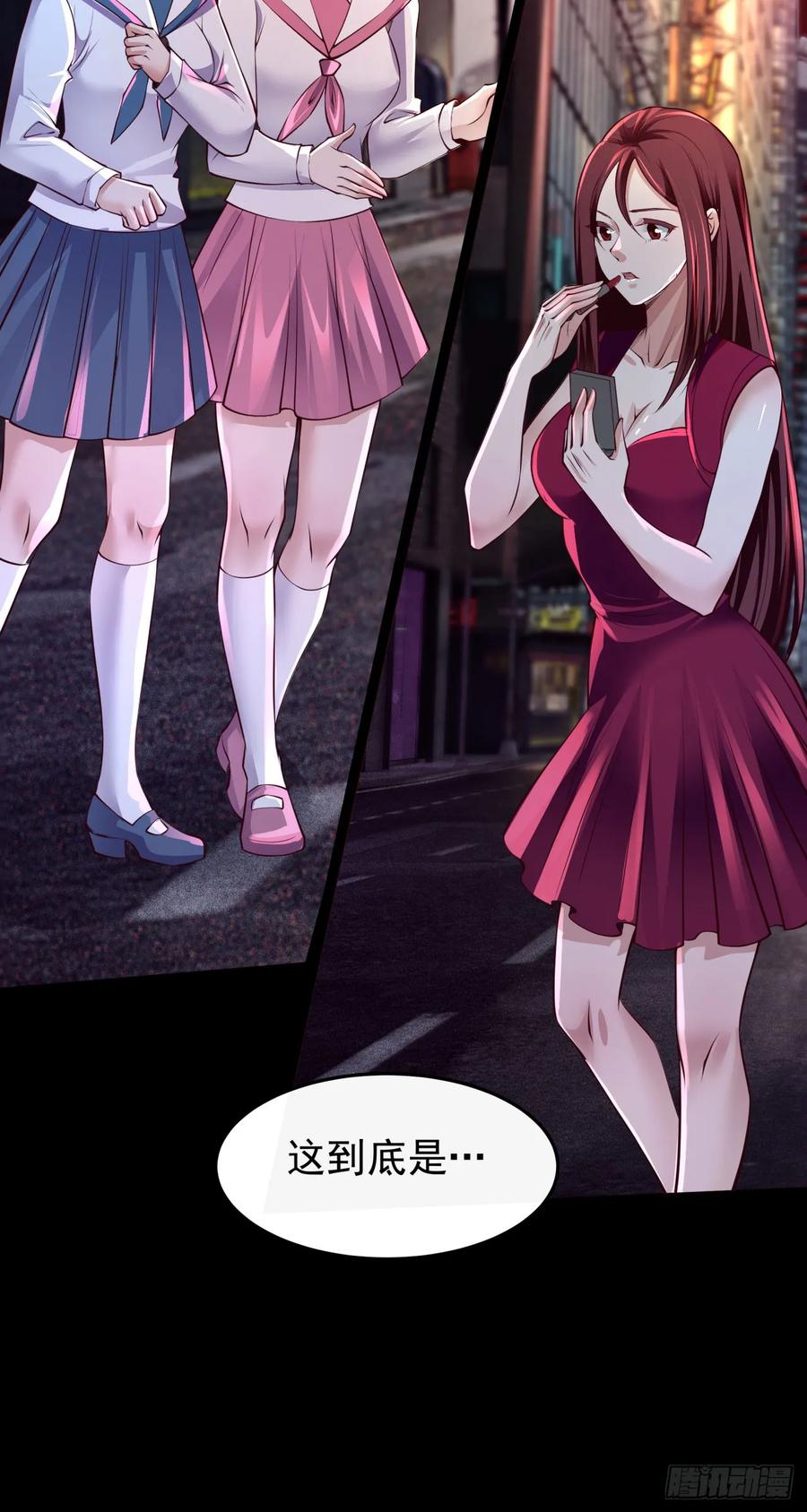 《从红月开始》167 中心城篇：回忆录像带 第18页