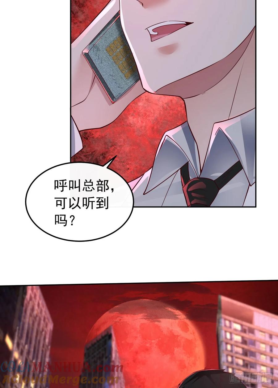 《从红月开始》167 中心城篇：回忆录像带 第33页