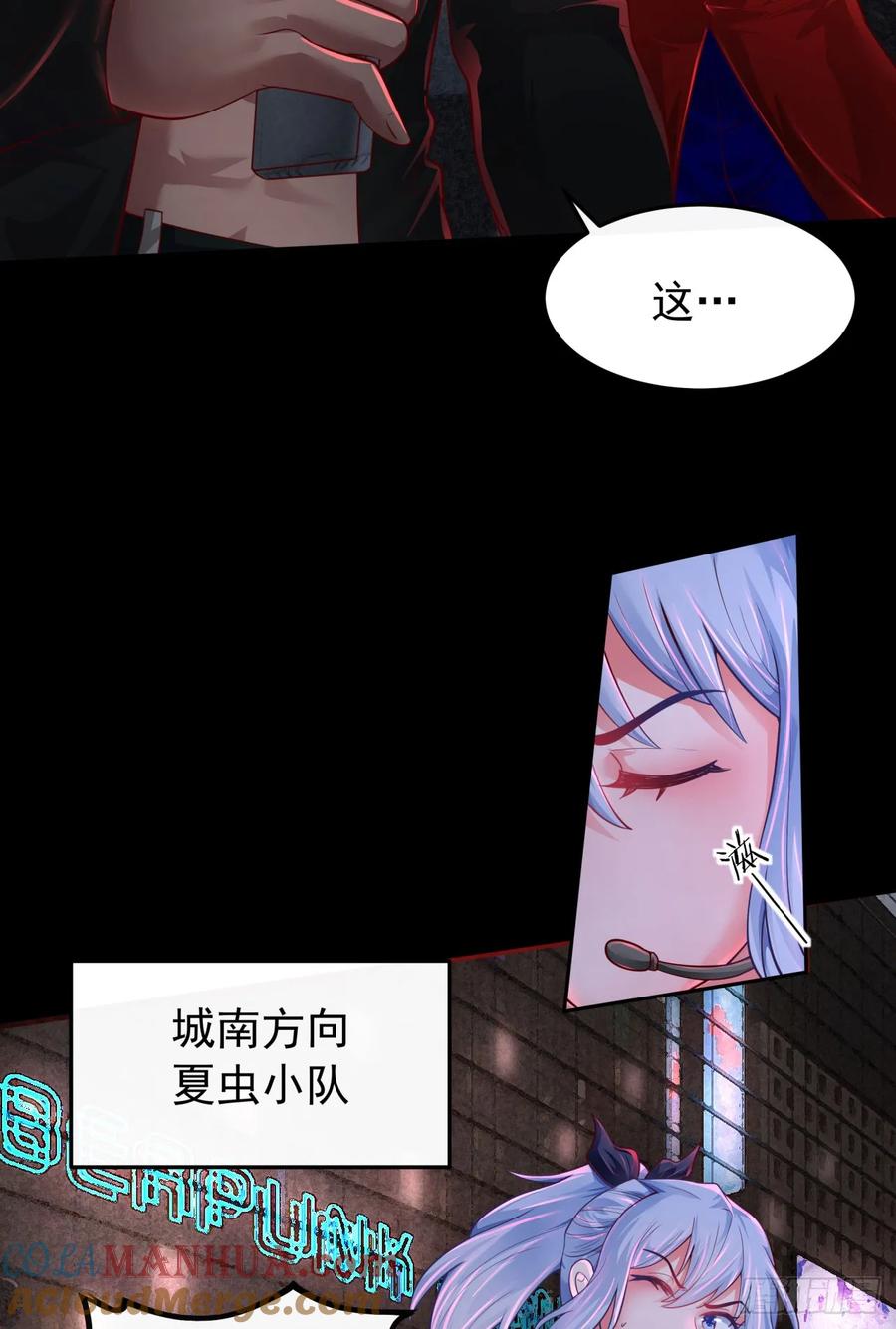 《从红月开始》167 中心城篇：回忆录像带 第39页