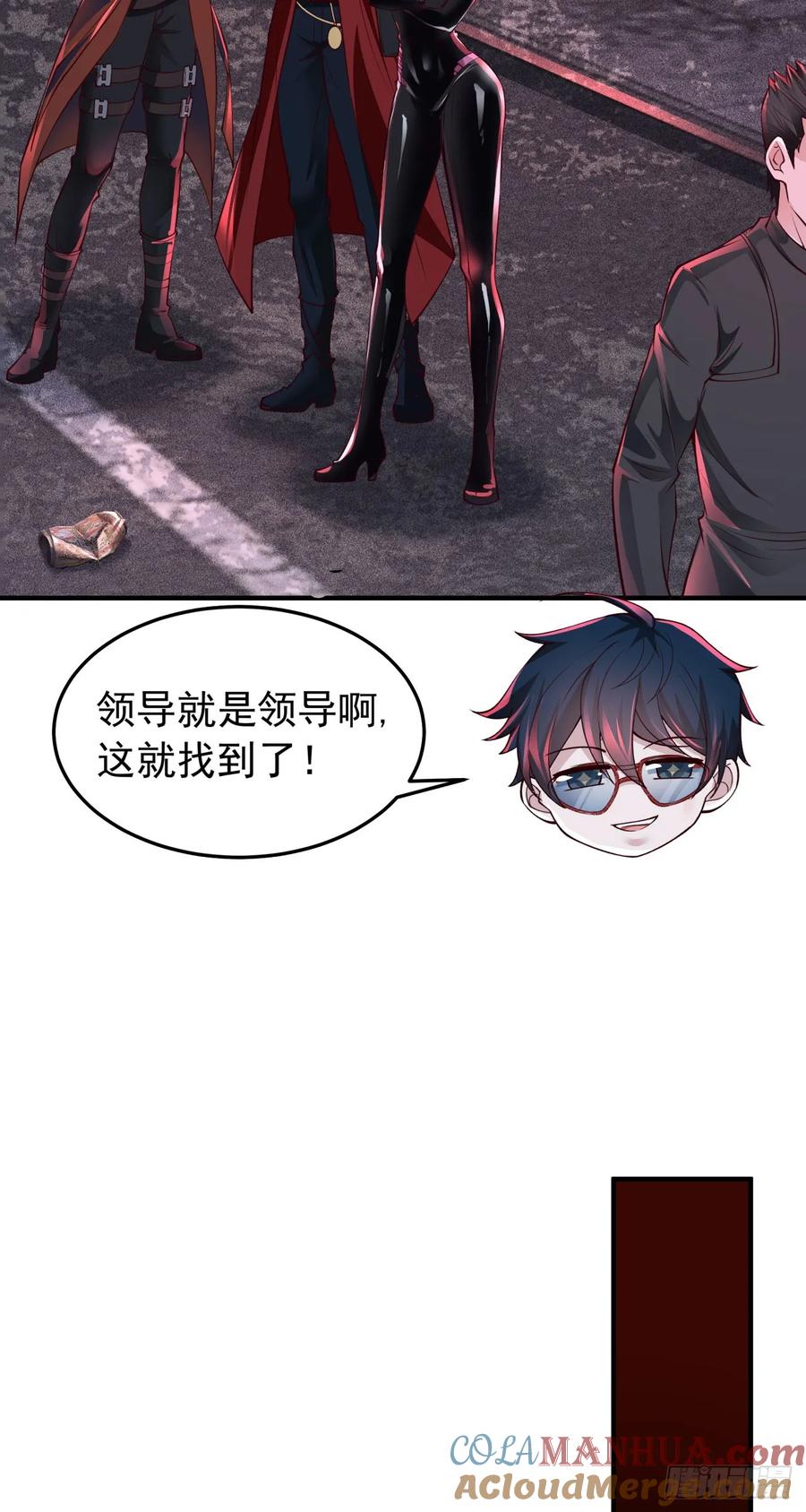 《从红月开始》167 中心城篇：回忆录像带 第13页