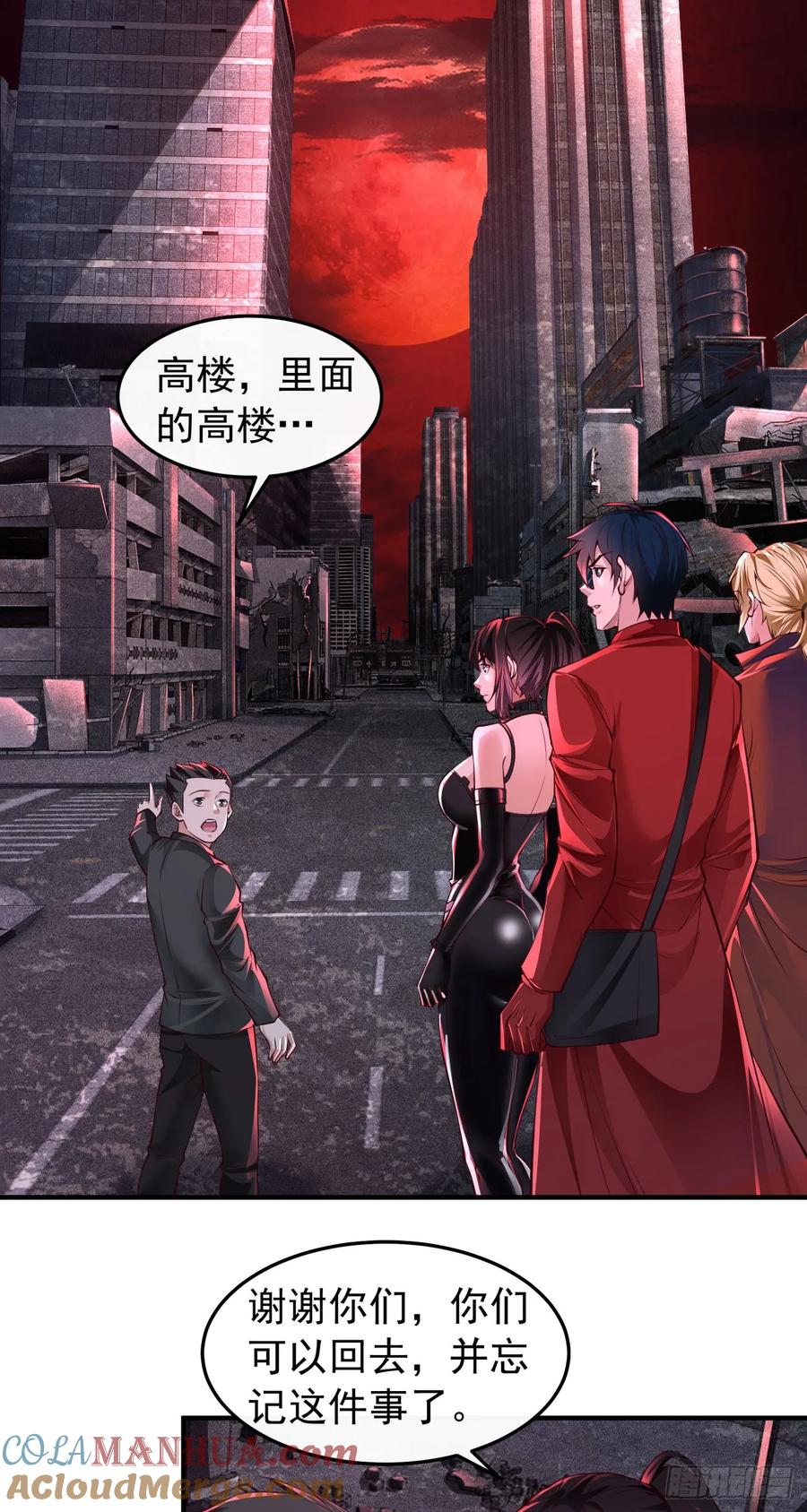 《从红月开始》167 中心城篇：回忆录像带 第11页