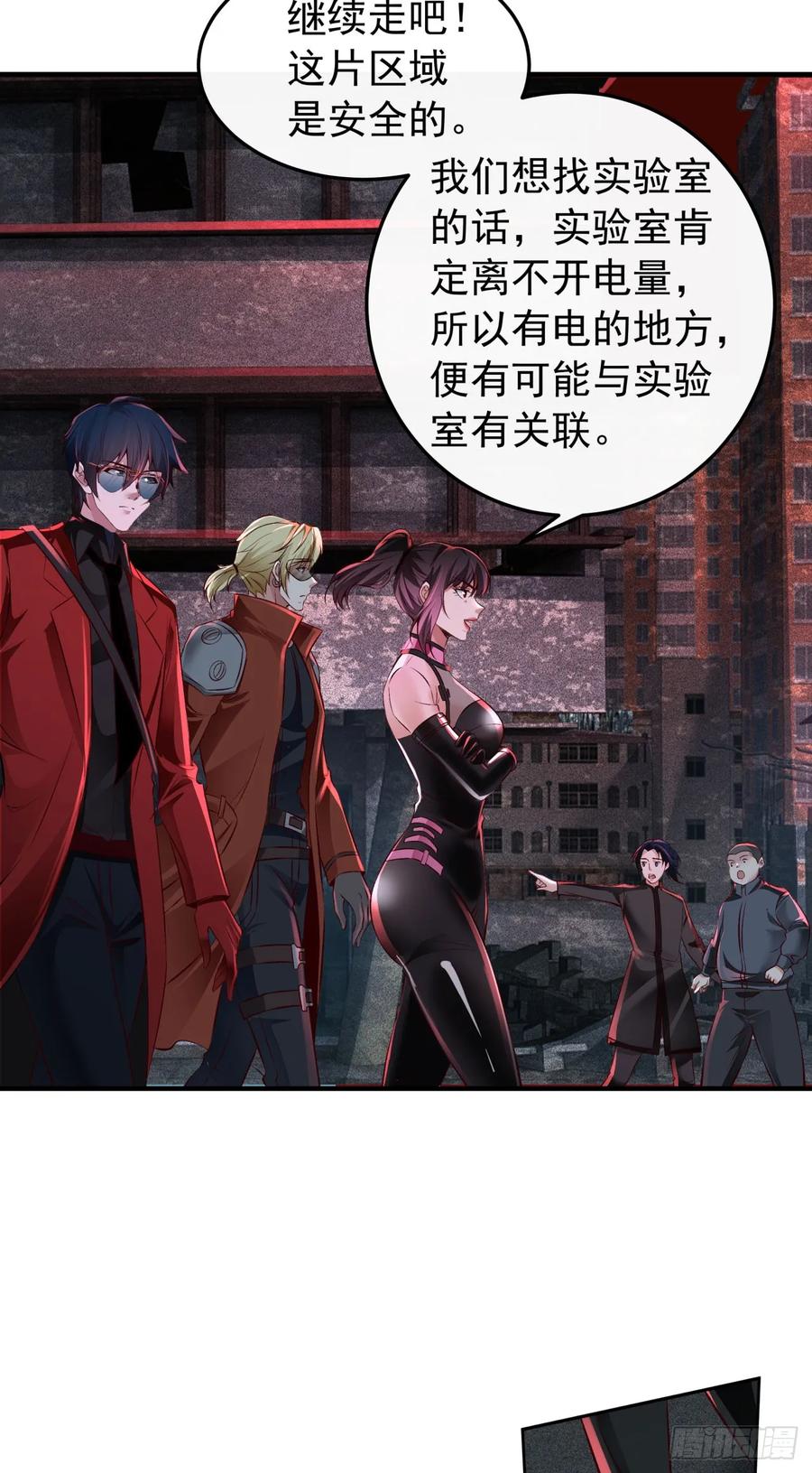 《从红月开始》167 中心城篇：回忆录像带 第4页