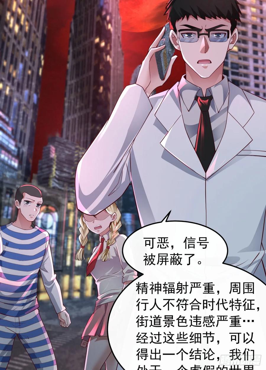 《从红月开始》167 中心城篇：回忆录像带 第34页
