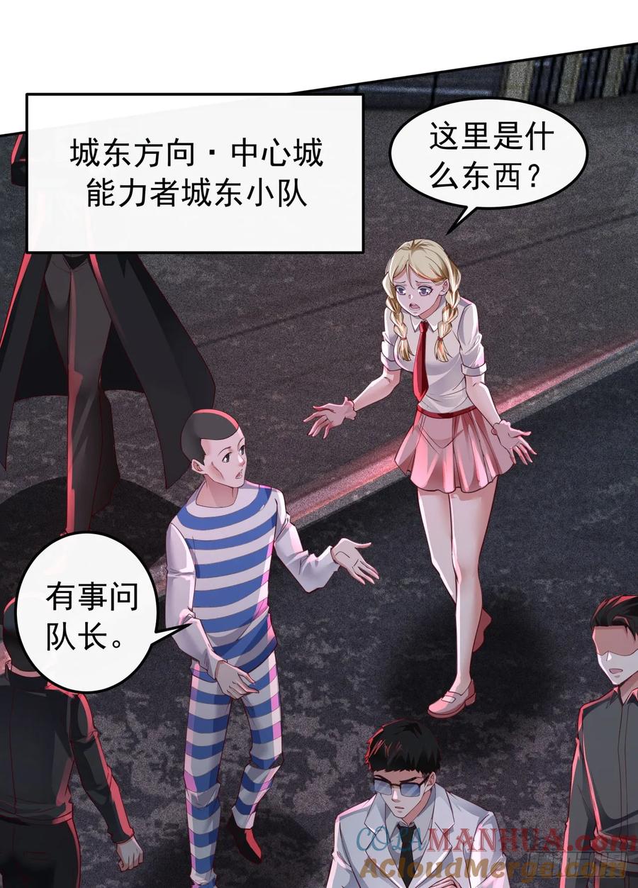 《从红月开始》167 中心城篇：回忆录像带 第31页