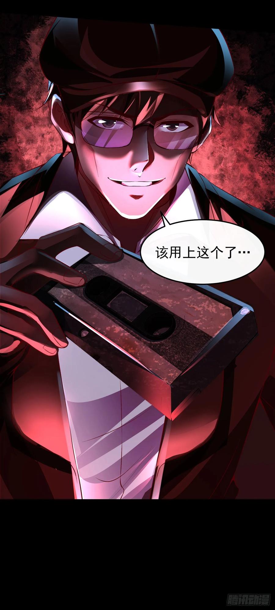 《从红月开始》167 中心城篇：回忆录像带 第10页