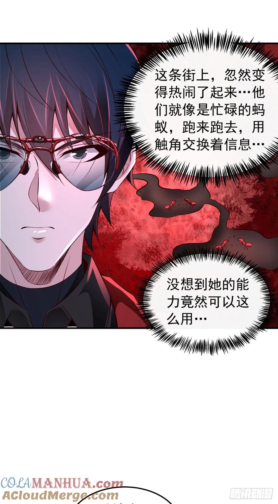 《从红月开始》167 中心城篇：回忆录像带 第3页