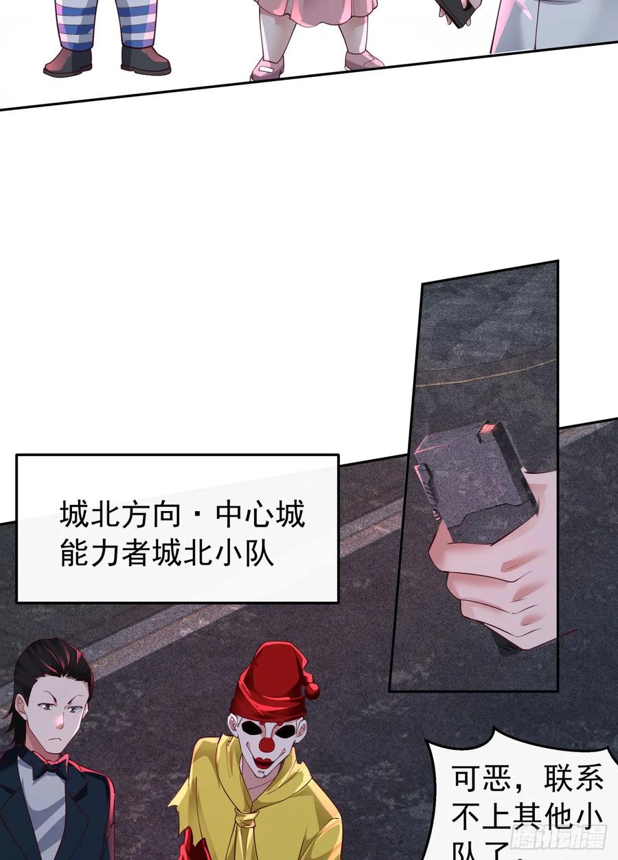 《从红月开始》167 中心城篇：回忆录像带 第36页