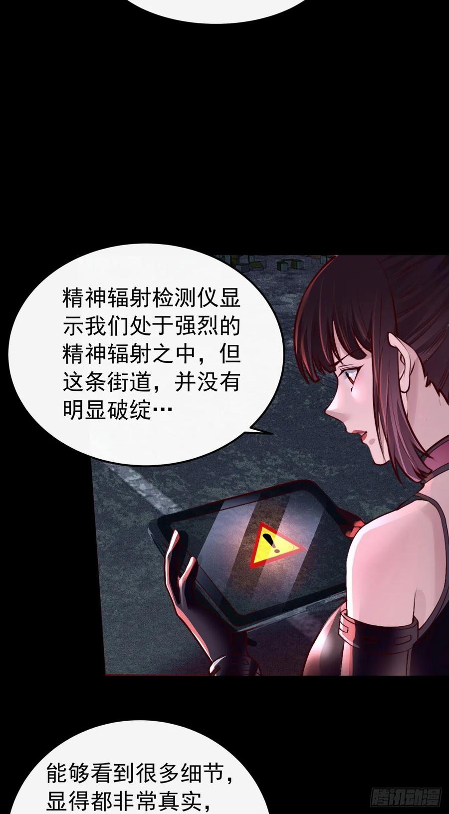 《从红月开始》167 中心城篇：回忆录像带 第20页