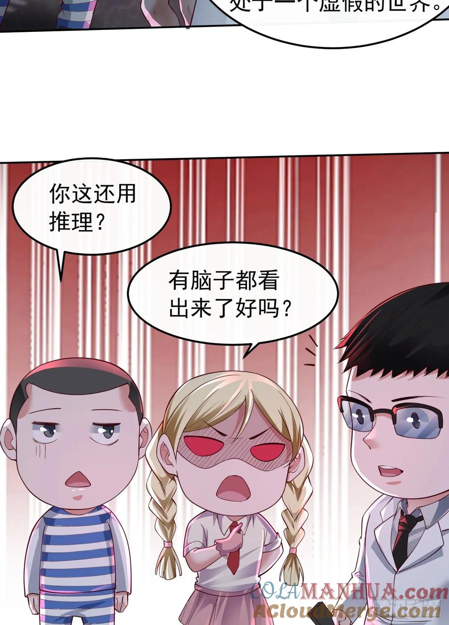 《从红月开始》167 中心城篇：回忆录像带 第35页