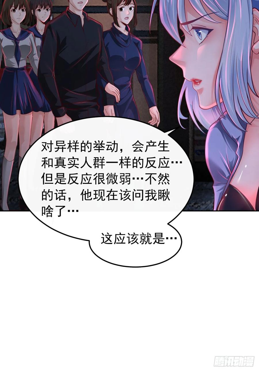 《从红月开始》168 中心城篇：虚假的城市 第6页