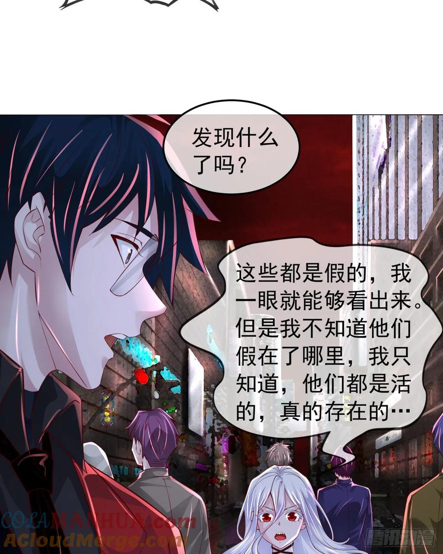 《从红月开始》168 中心城篇：虚假的城市 第34页