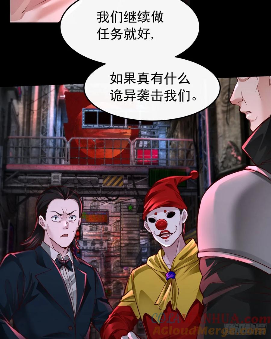 《从红月开始》168 中心城篇：虚假的城市 第25页
