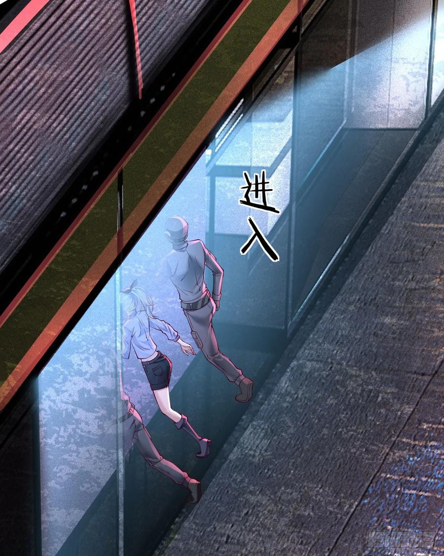 《从红月开始》168 中心城篇：虚假的城市 第20页