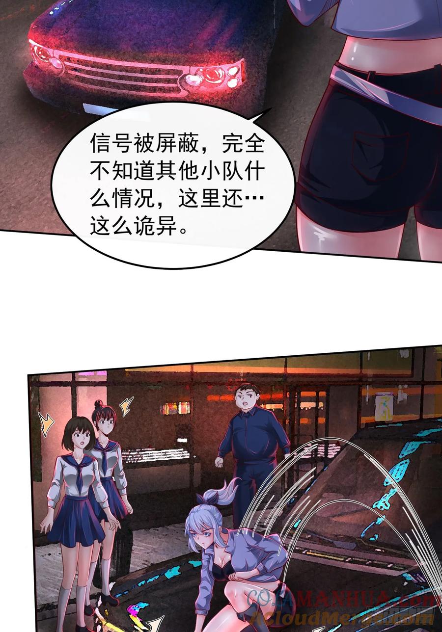 《从红月开始》168 中心城篇：虚假的城市 第4页