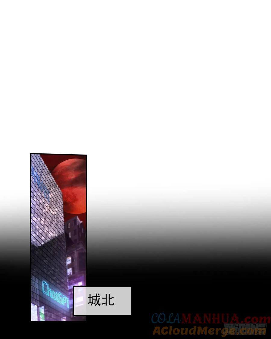 《从红月开始》168 中心城篇：虚假的城市 第22页