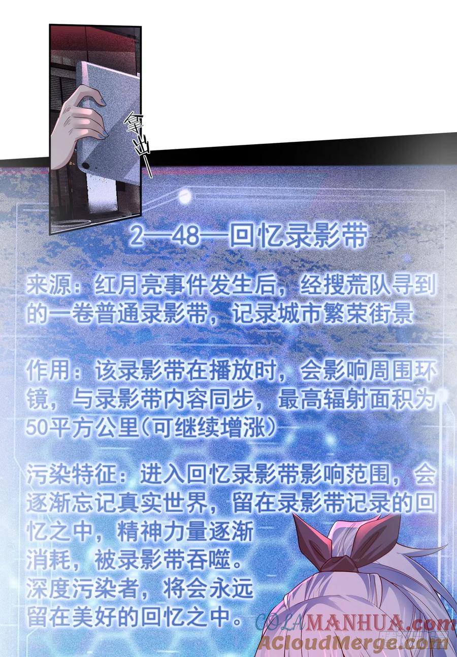 《从红月开始》168 中心城篇：虚假的城市 第7页