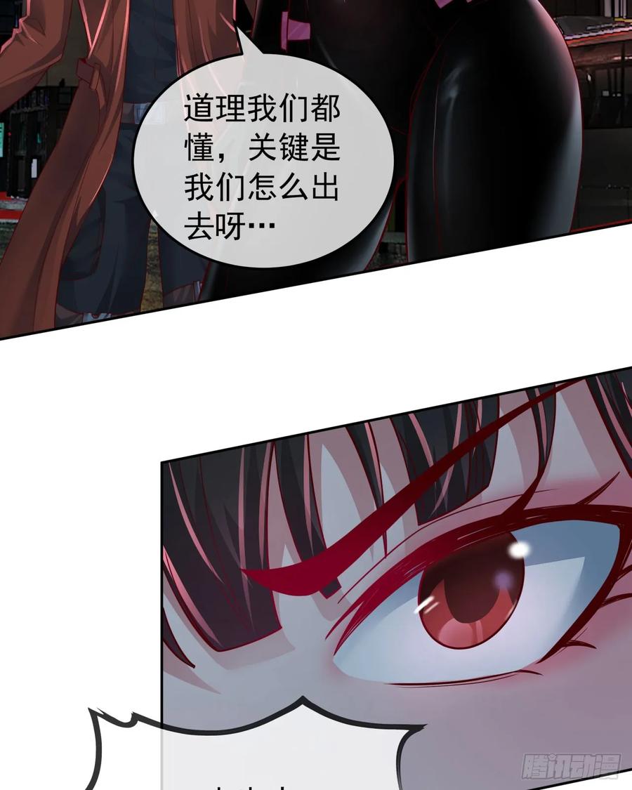 《从红月开始》168 中心城篇：虚假的城市 第44页