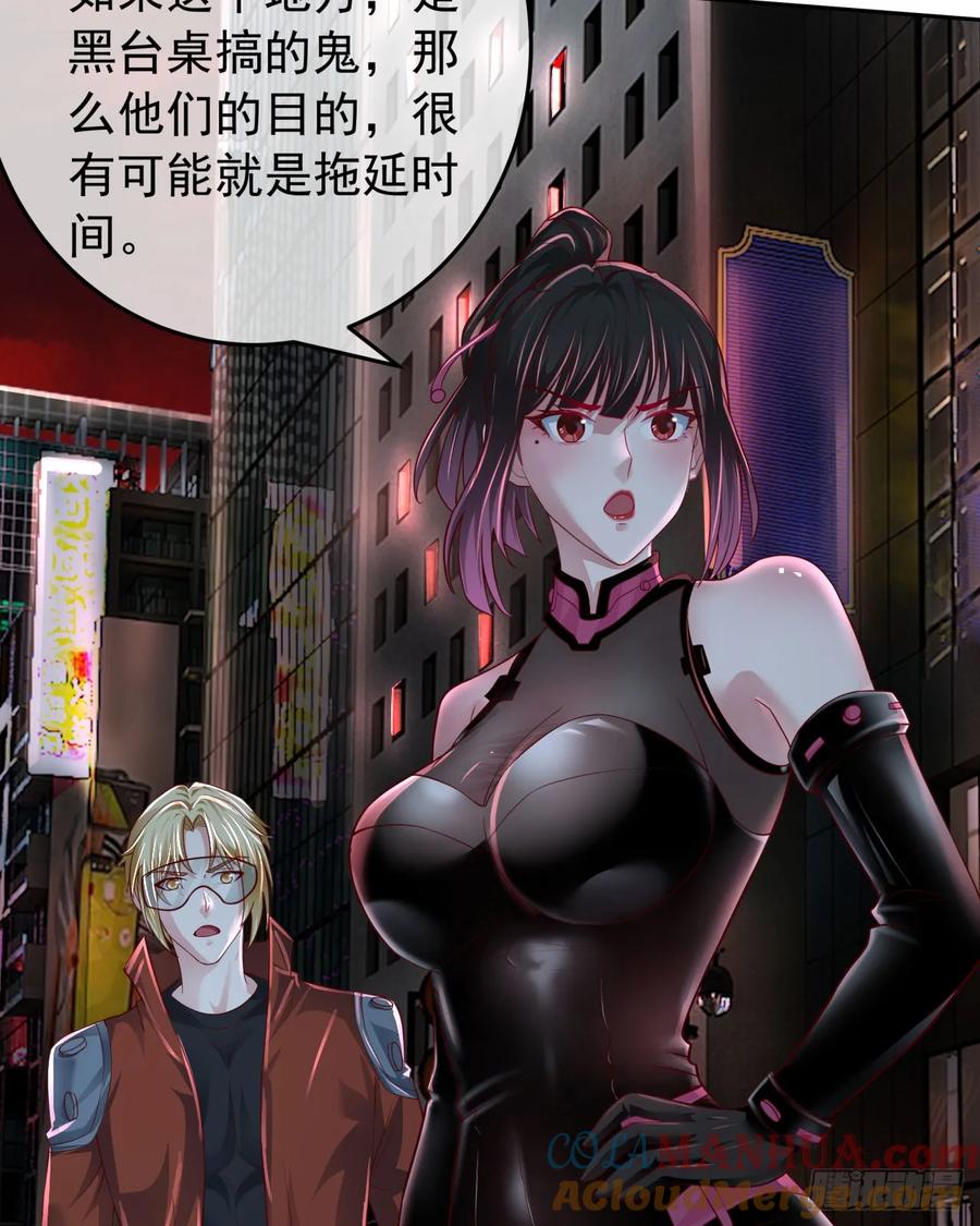《从红月开始》168 中心城篇：虚假的城市 第43页