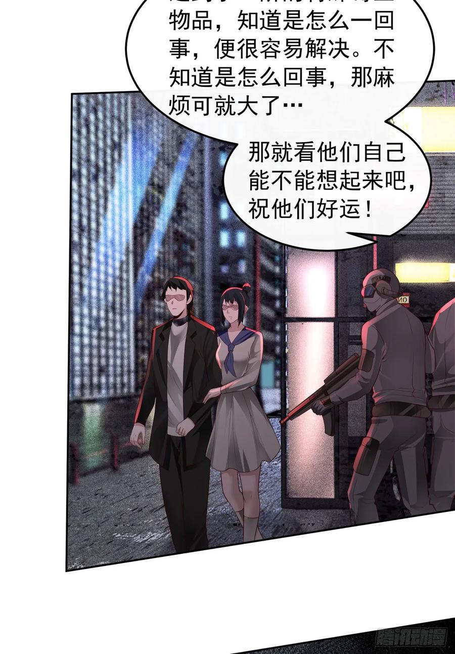 《从红月开始》168 中心城篇：虚假的城市 第11页