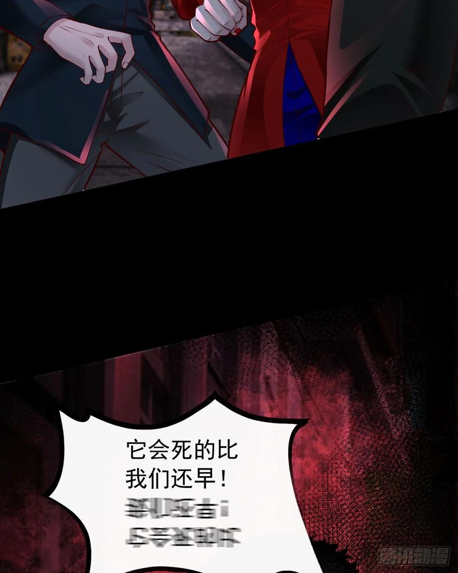 《从红月开始》168 中心城篇：虚假的城市 第26页