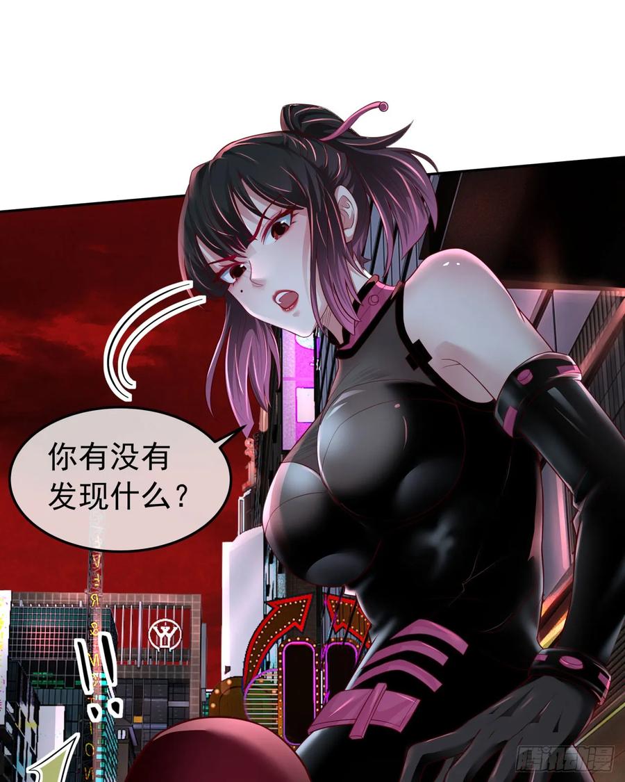 《从红月开始》168 中心城篇：虚假的城市 第39页