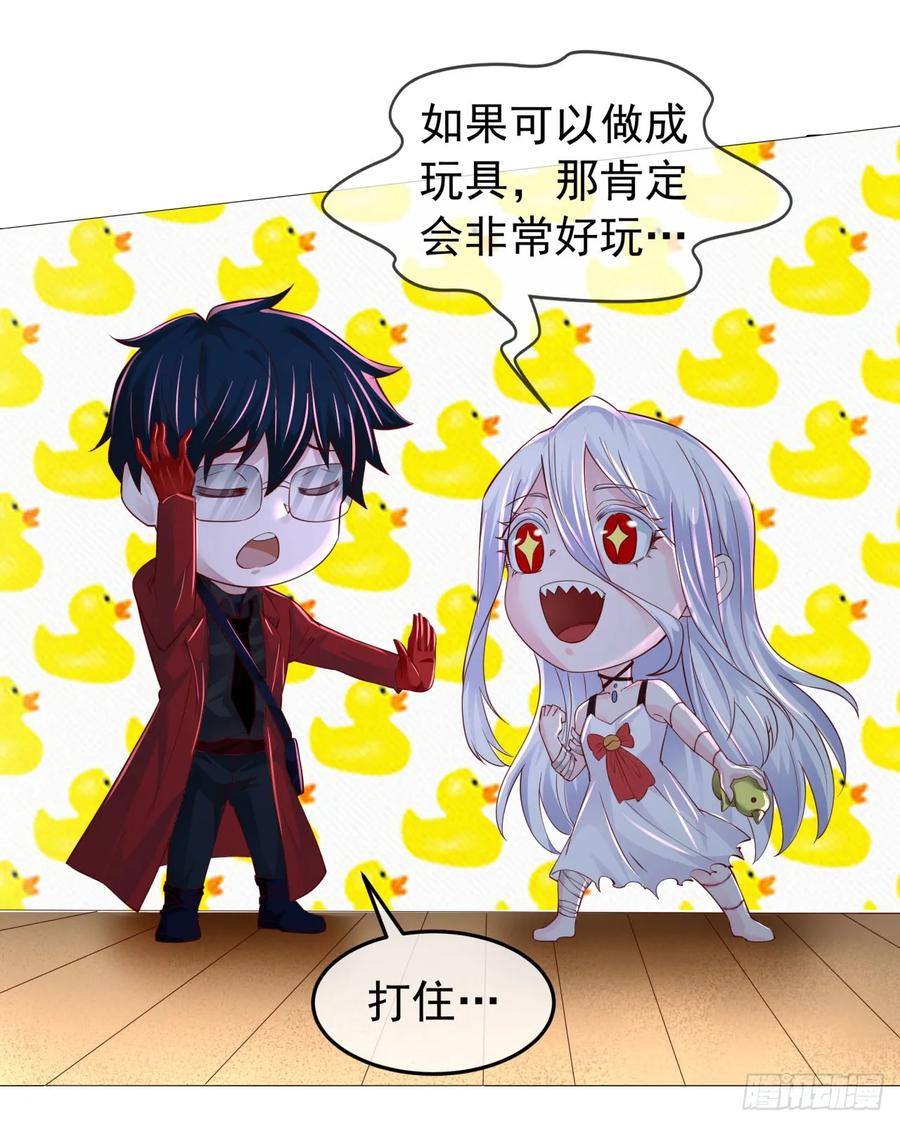 《从红月开始》168 中心城篇：虚假的城市 第36页