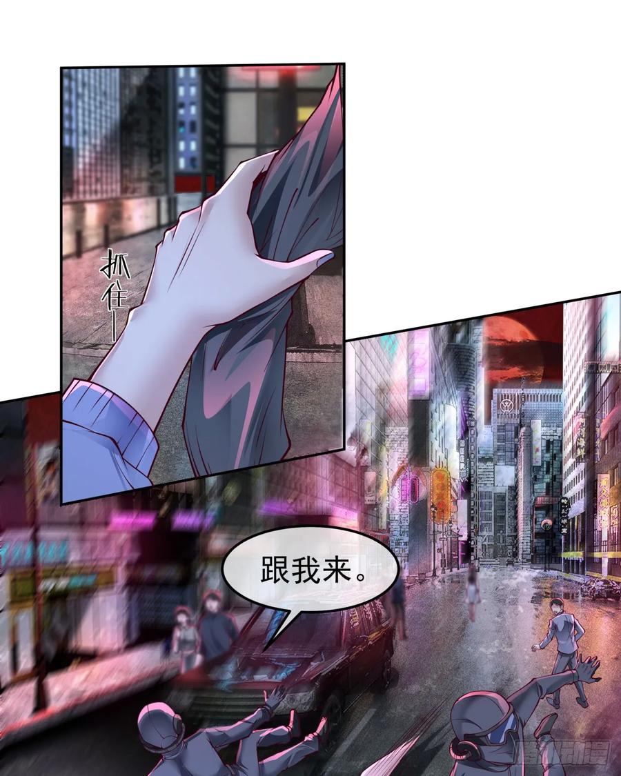 《从红月开始》168 中心城篇：虚假的城市 第15页