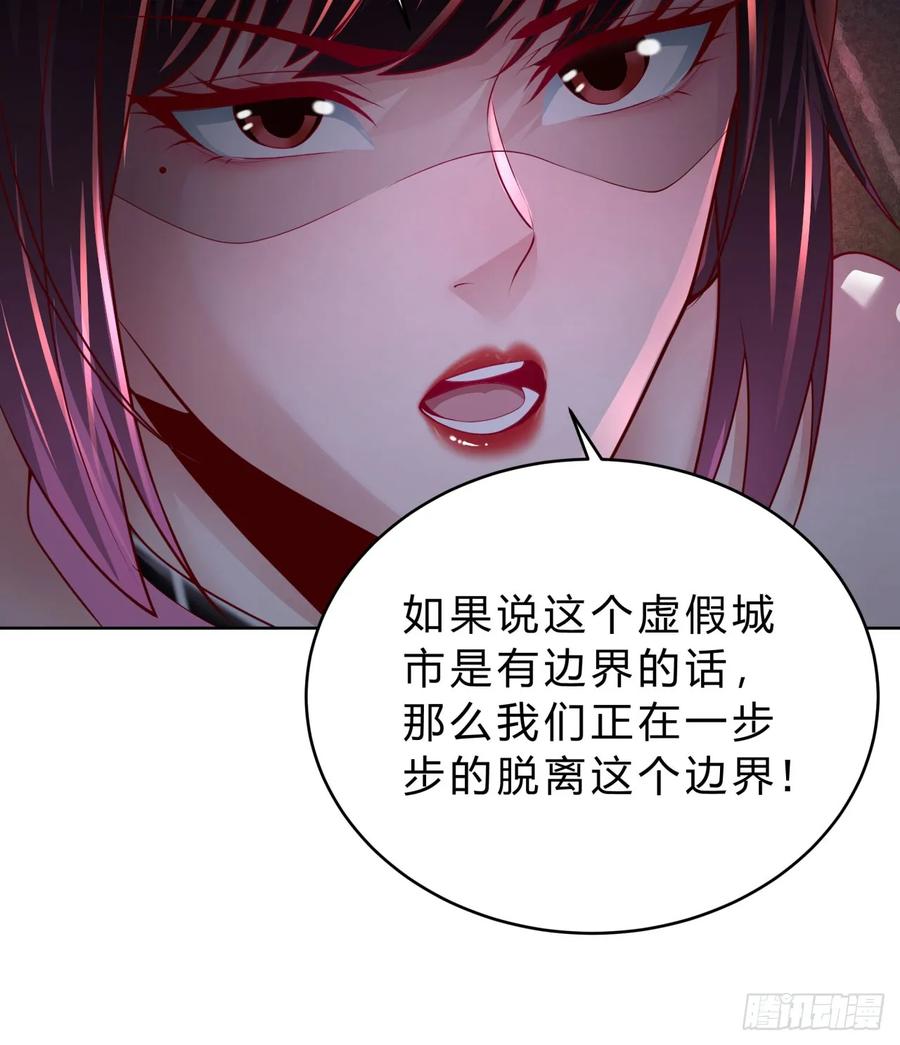 《从红月开始》169 中心城篇：活着的怪物 第42页