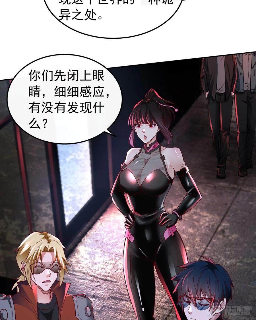 《从红月开始》169 中心城篇：活着的怪物 第8页