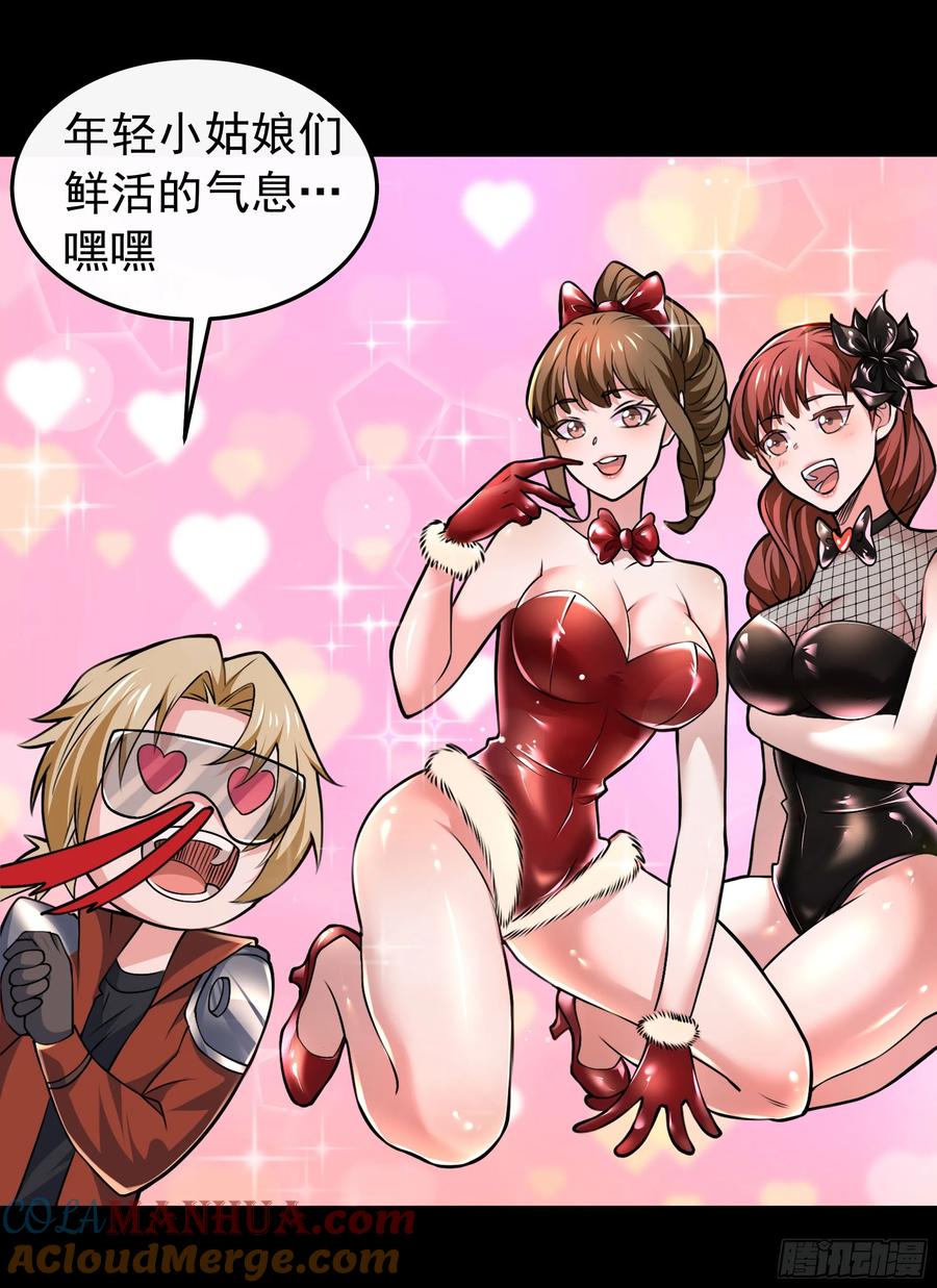 《从红月开始》169 中心城篇：活着的怪物 第11页