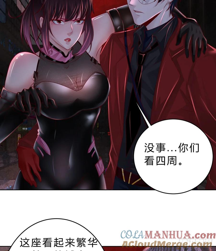 《从红月开始》169 中心城篇：活着的怪物 第39页