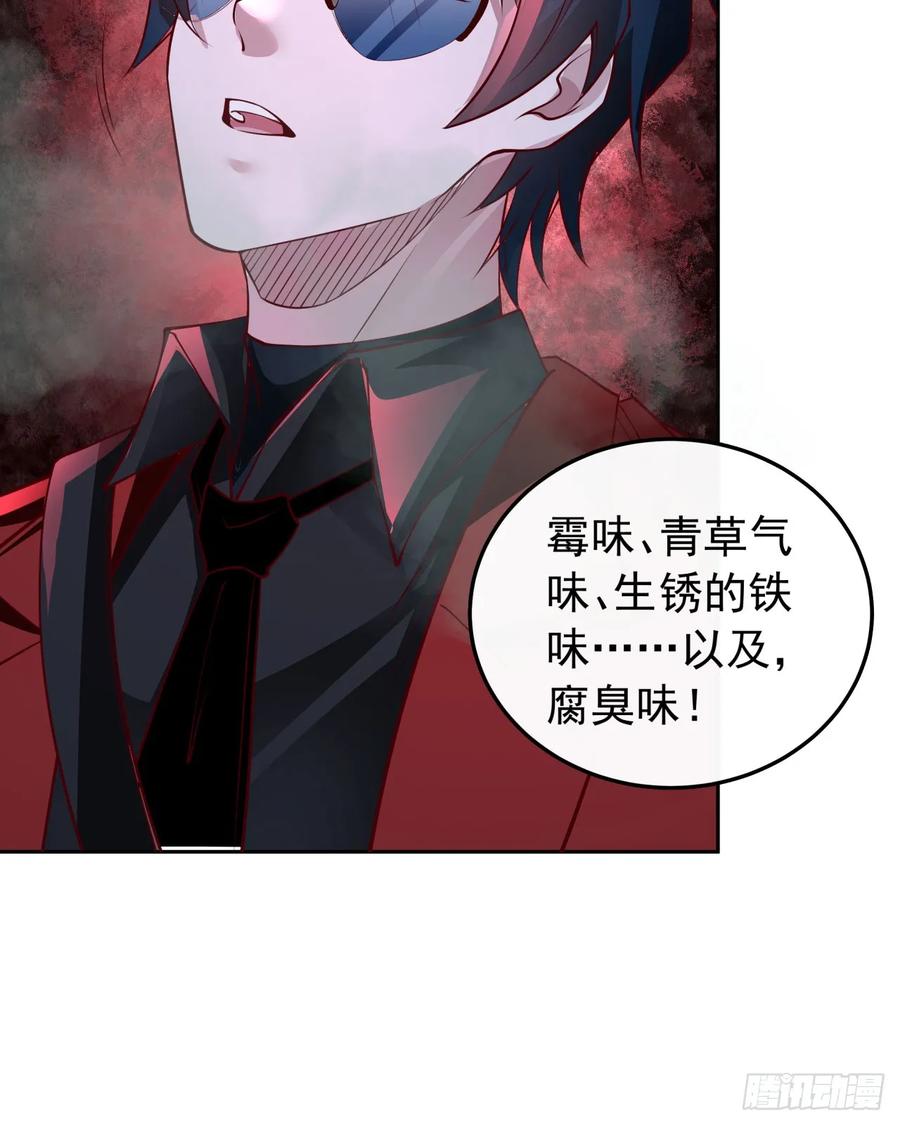《从红月开始》169 中心城篇：活着的怪物 第10页