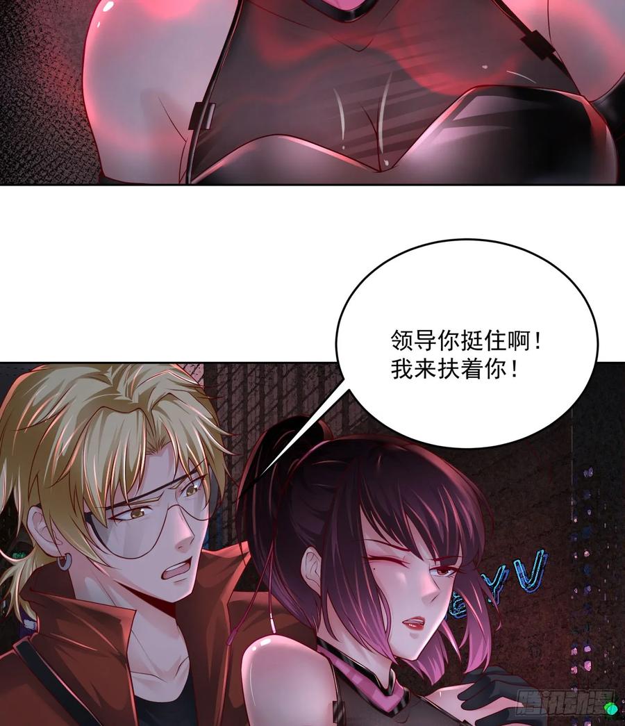 《从红月开始》169 中心城篇：活着的怪物 第36页