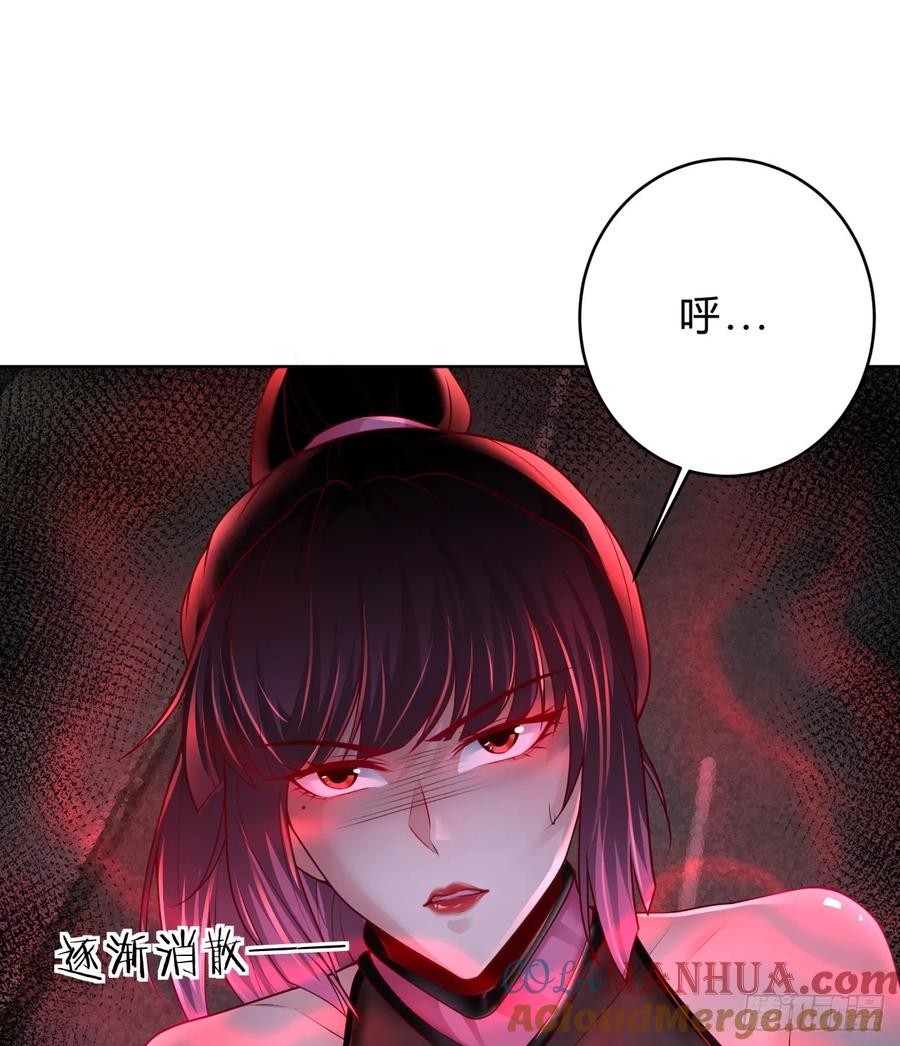 《从红月开始》169 中心城篇：活着的怪物 第35页