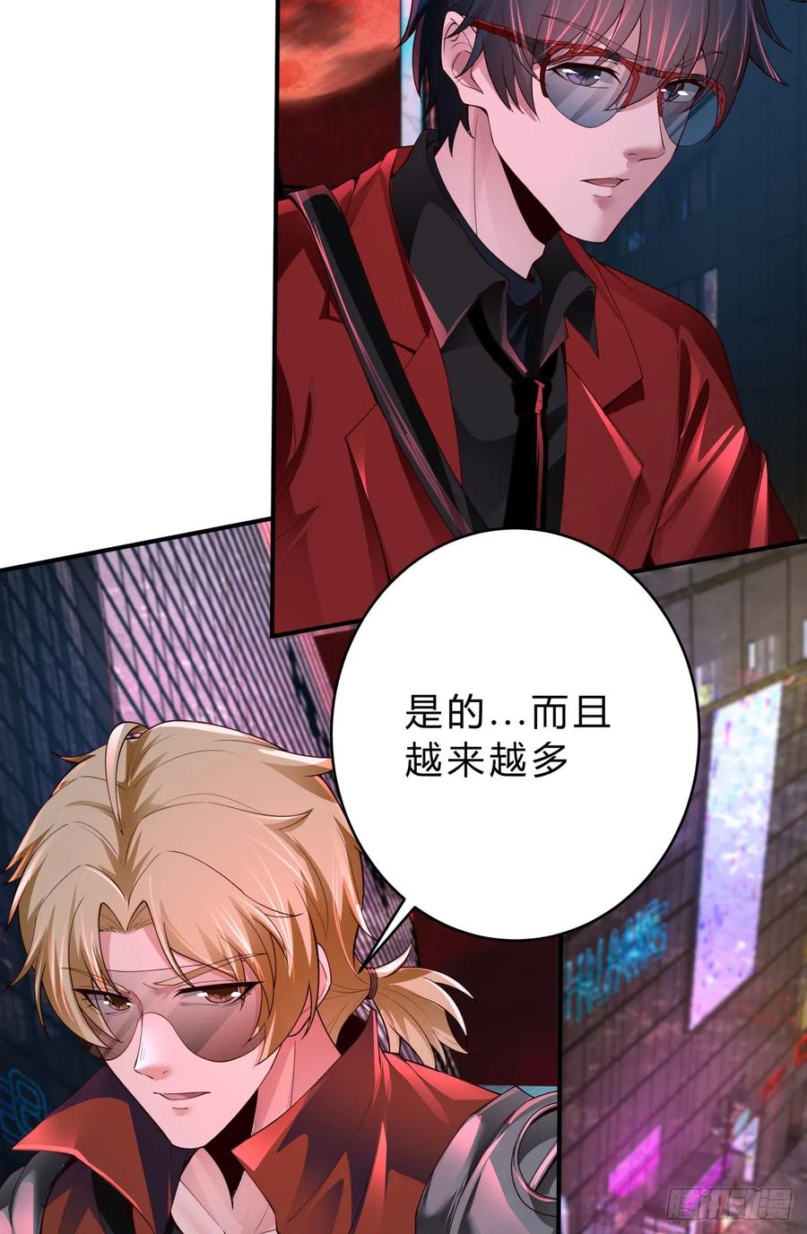 《从红月开始》169 中心城篇：活着的怪物 第32页
