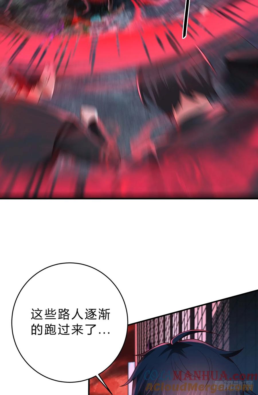 《从红月开始》169 中心城篇：活着的怪物 第31页
